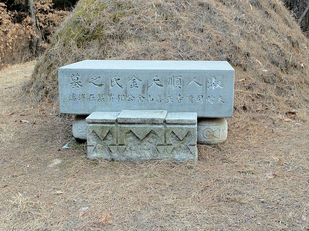 The grave marker and mound used in the mountains